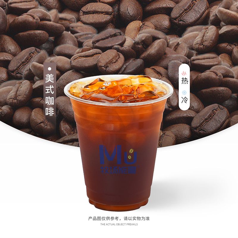 美式