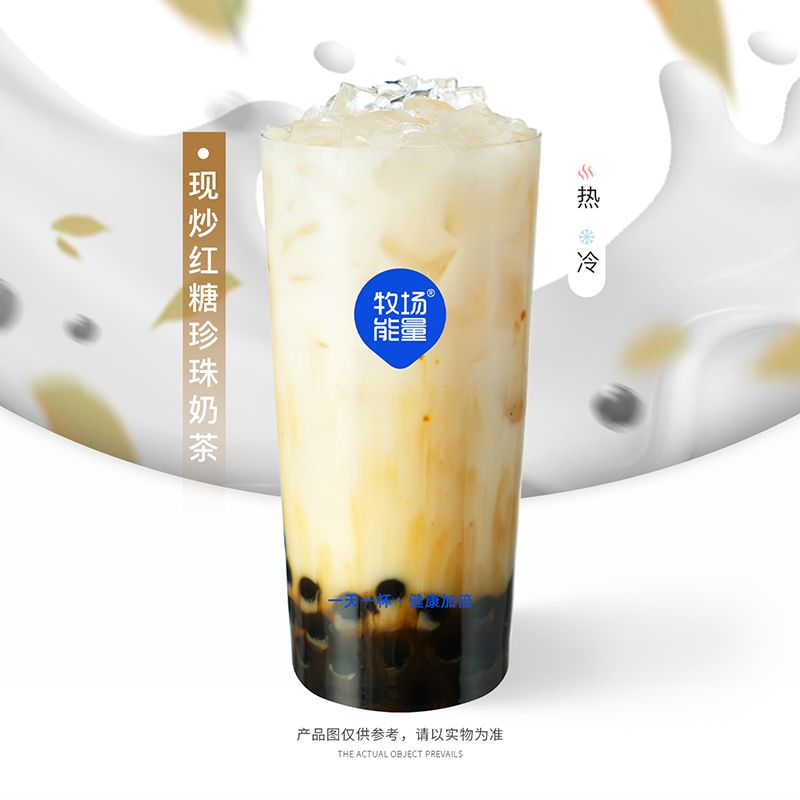现炒红糖珍珠奶茶