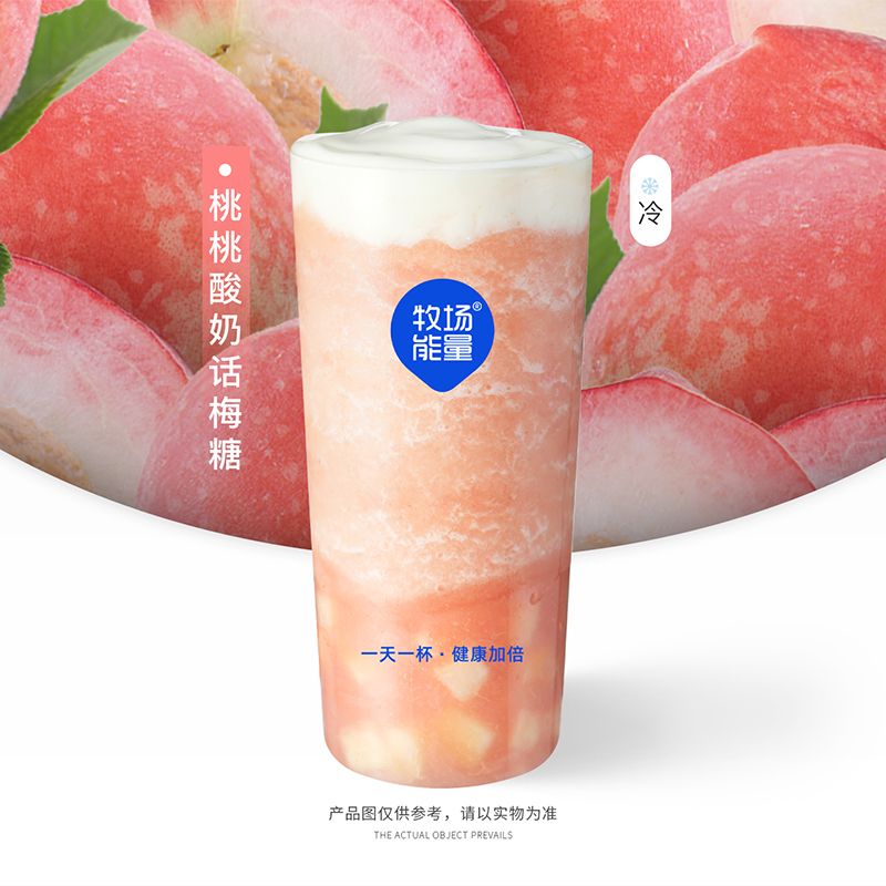 桃桃酸奶话梅糖