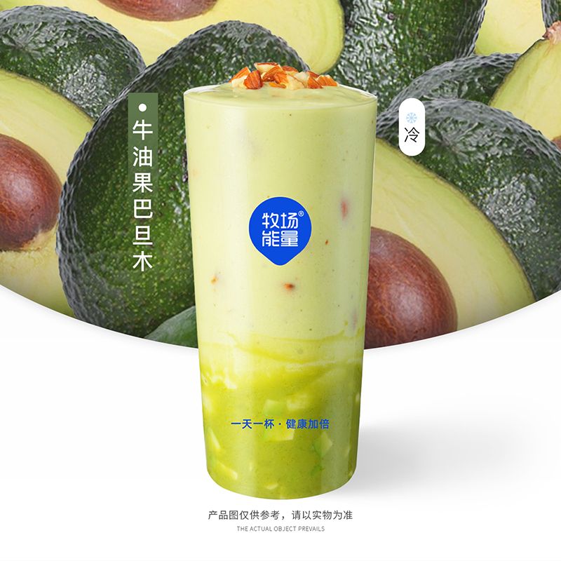牛油果巴旦木