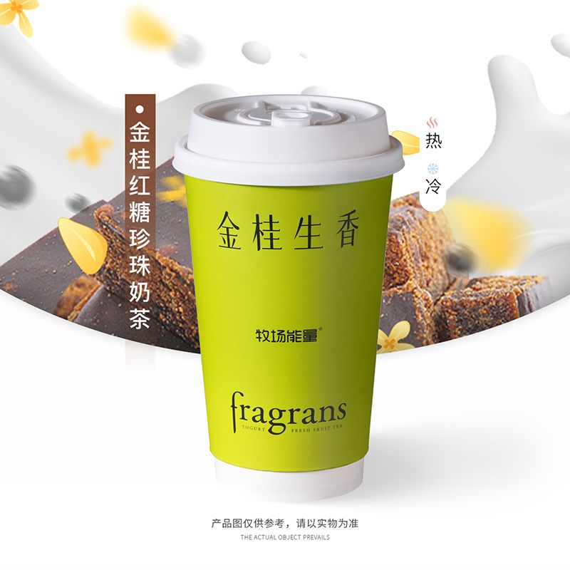 金桂红糖珍珠奶茶