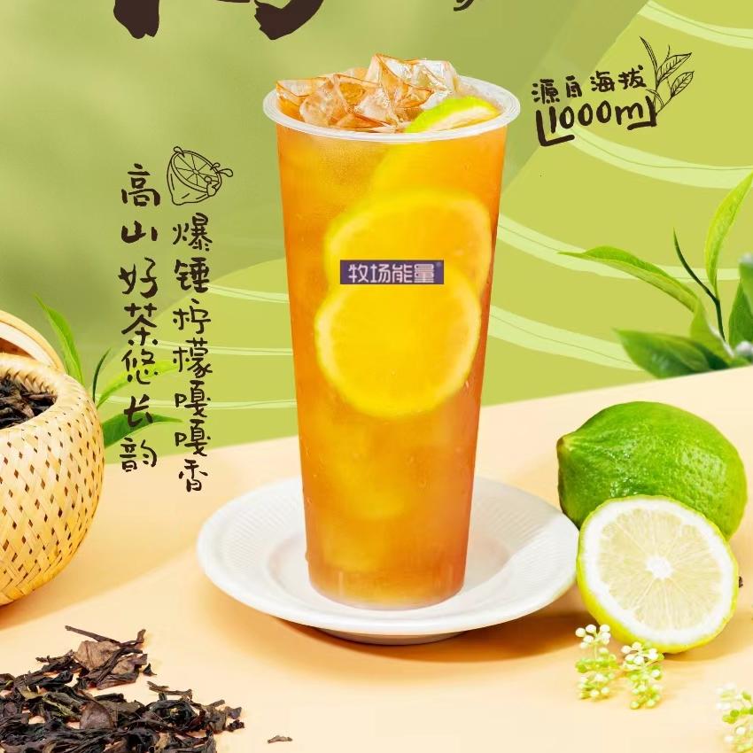 香水柠檬乌龙茶