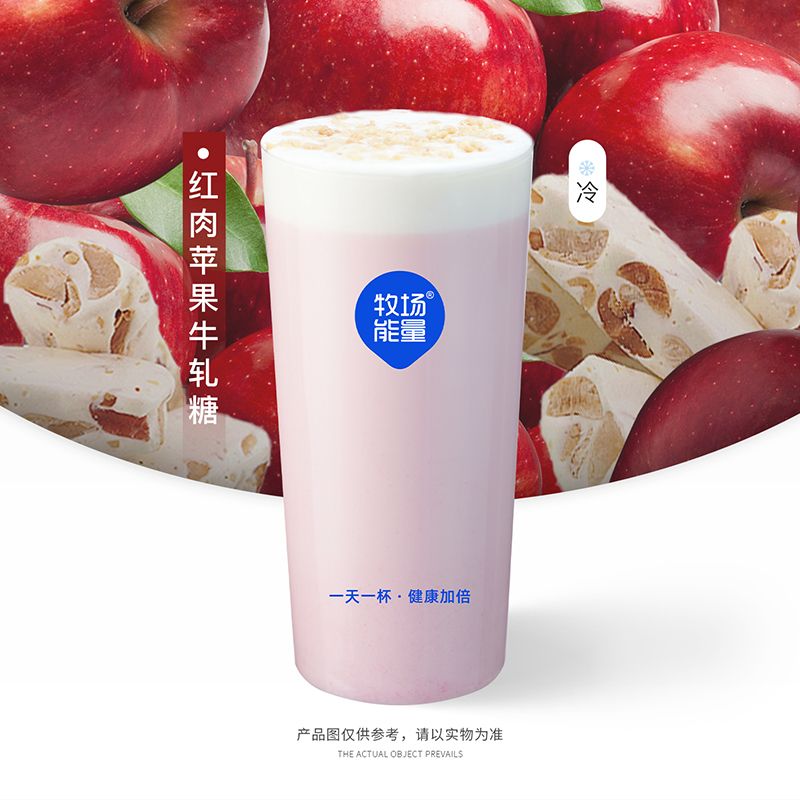 红肉苹果牛轧糖
