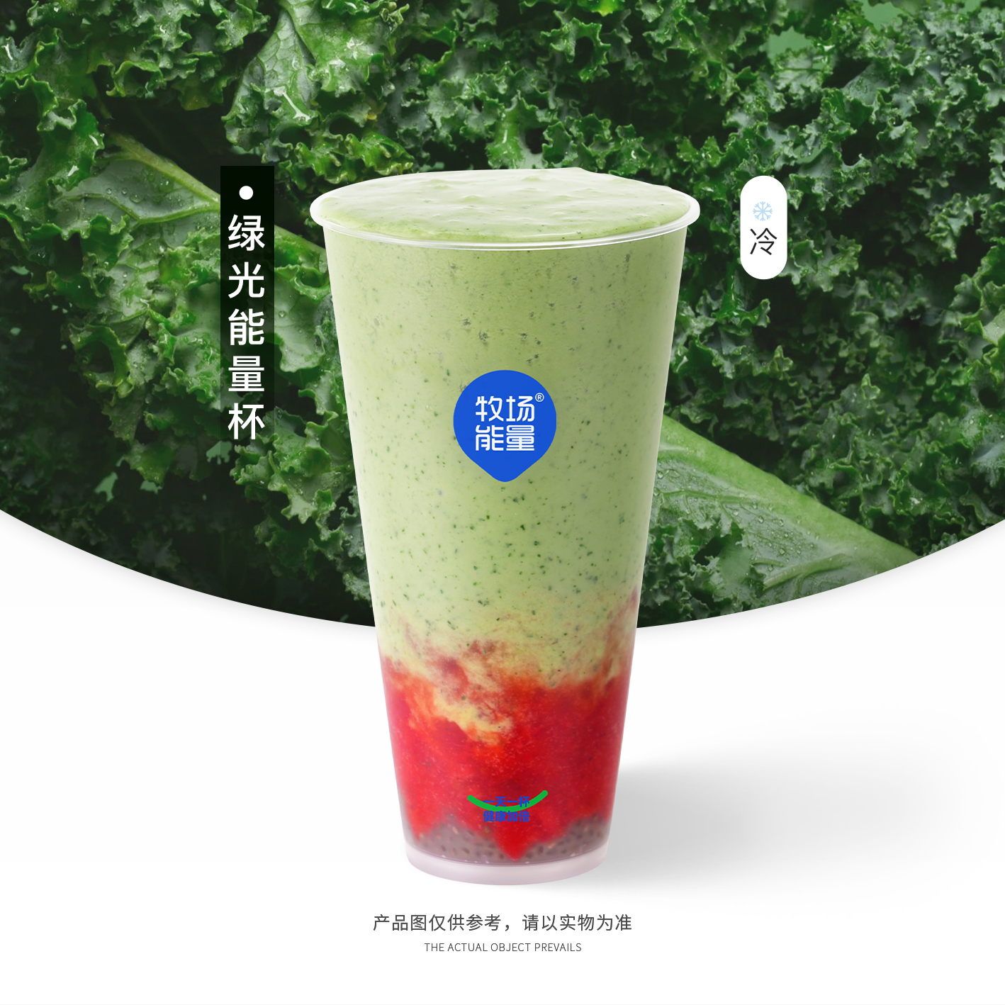 绿光能量杯