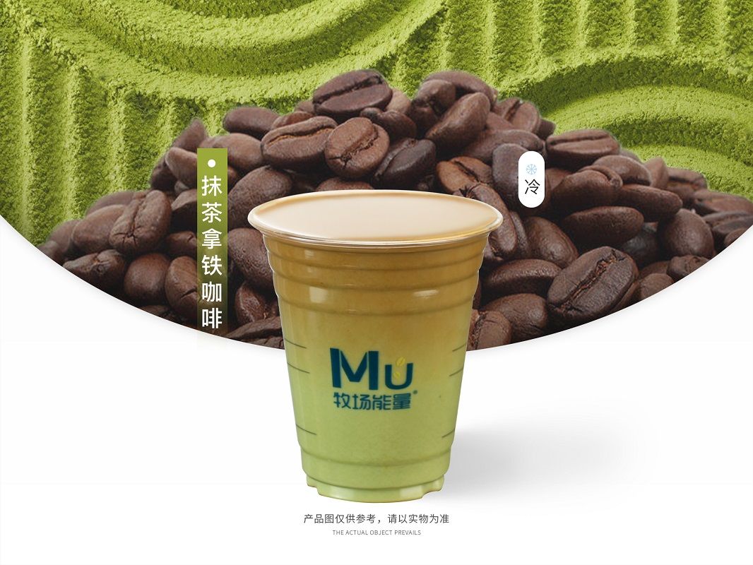 抹茶拿铁咖啡