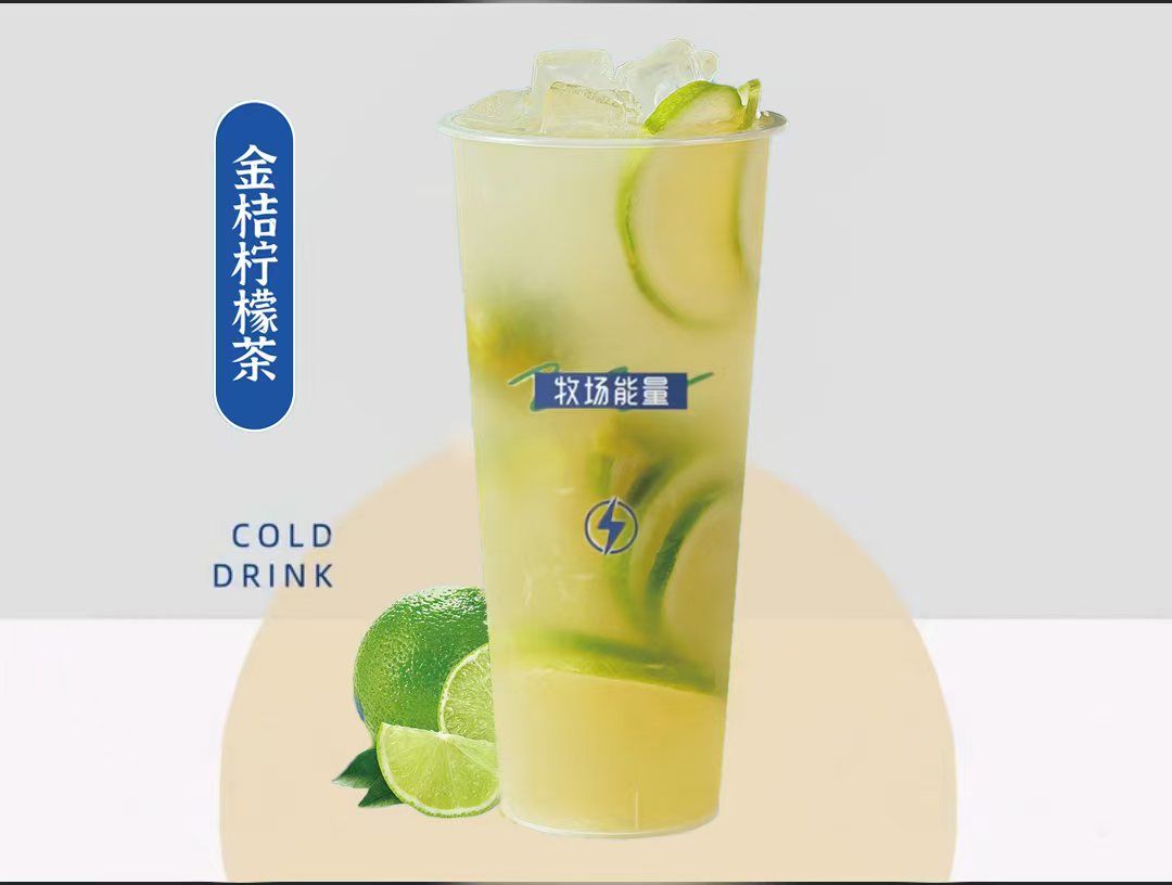 金桔 柠檬茶