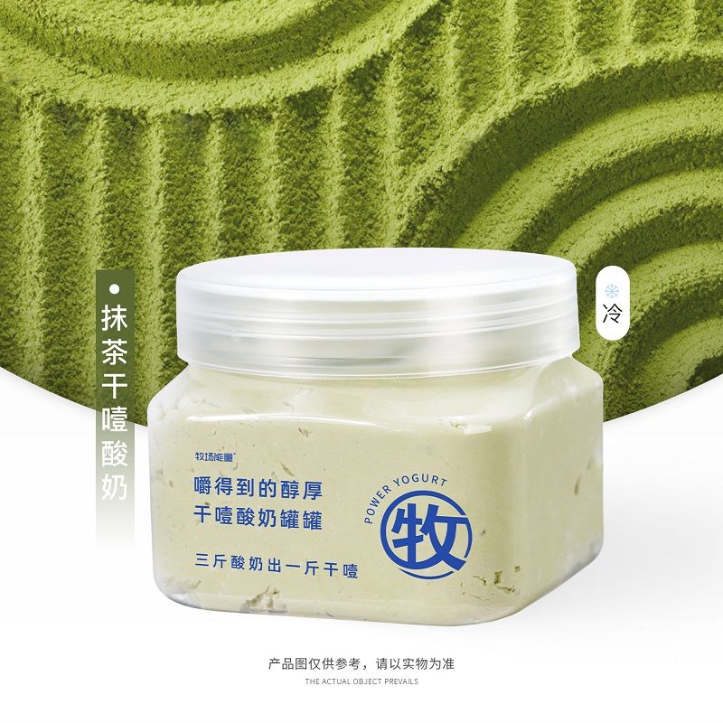 抹茶干噎酸奶