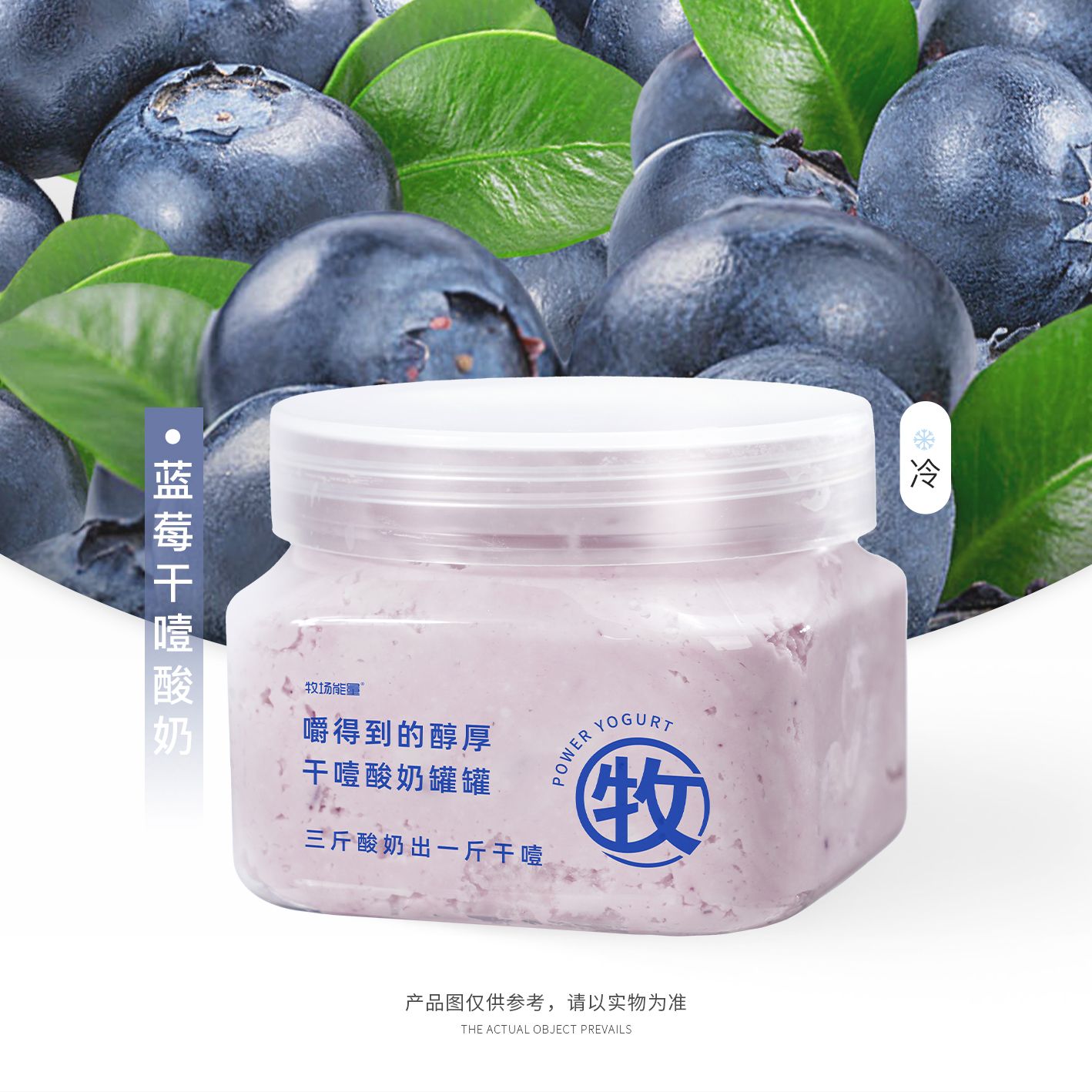 蓝莓干噎酸奶