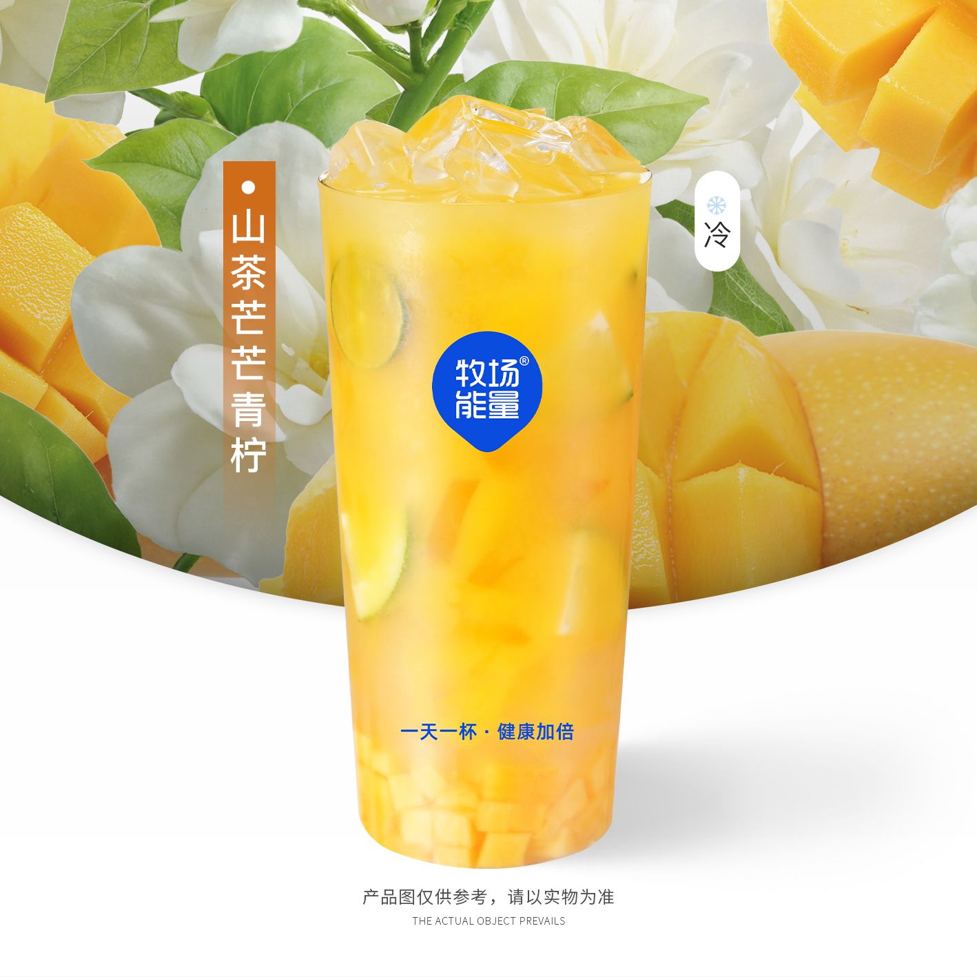 山茶芒芒青柠