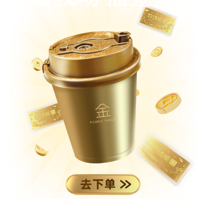 现炒红糖珍珠奶茶（小金杯）