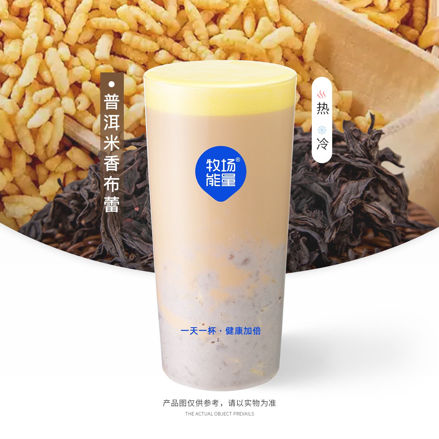普洱米香布蕾