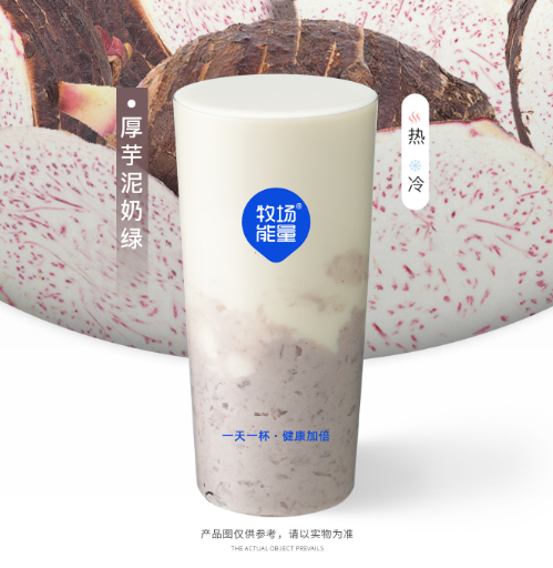 厚芋泥奶绿