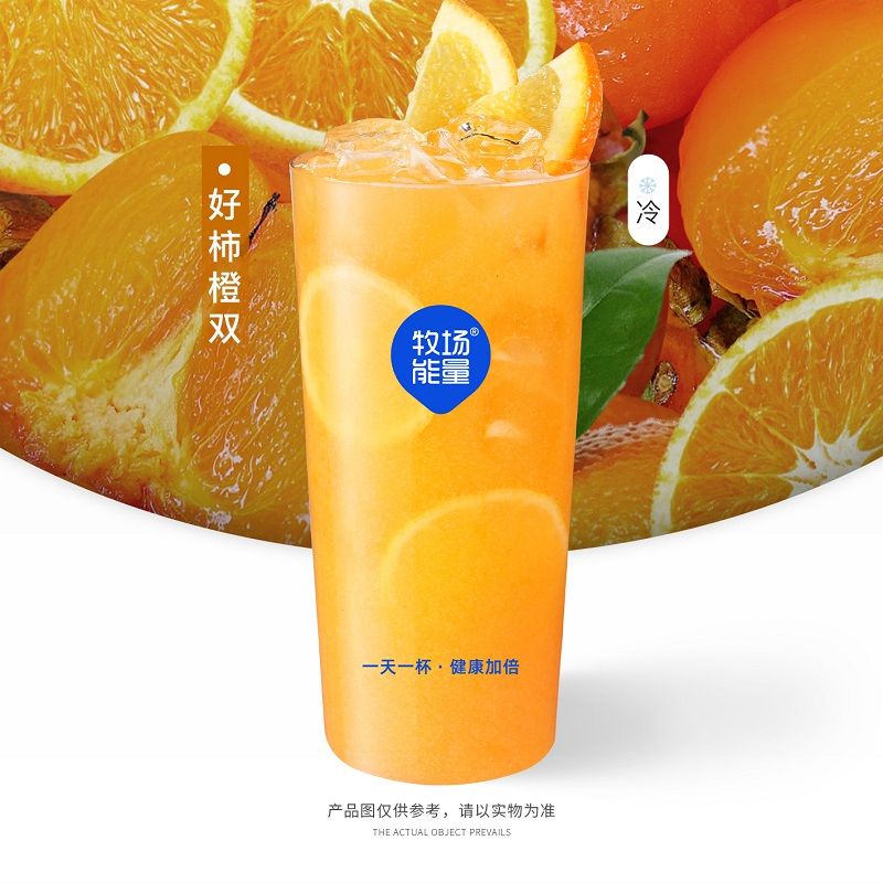 好柿橙双