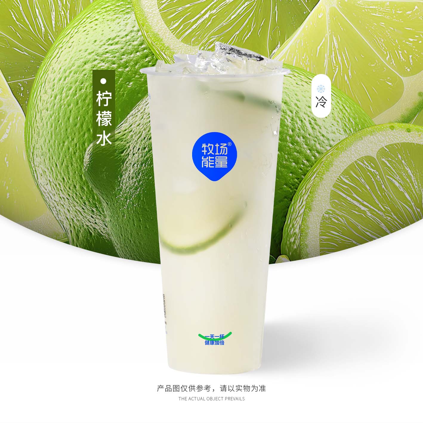  柠檬水