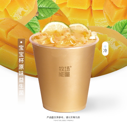 原味益生菌（寶寶杯）