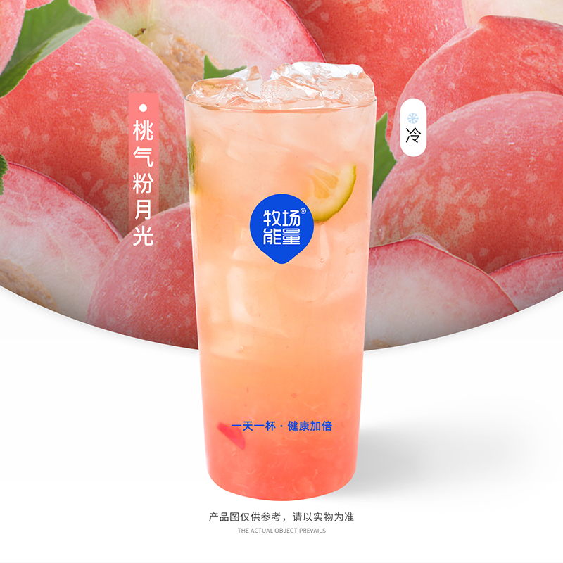 桃氣粉月光
