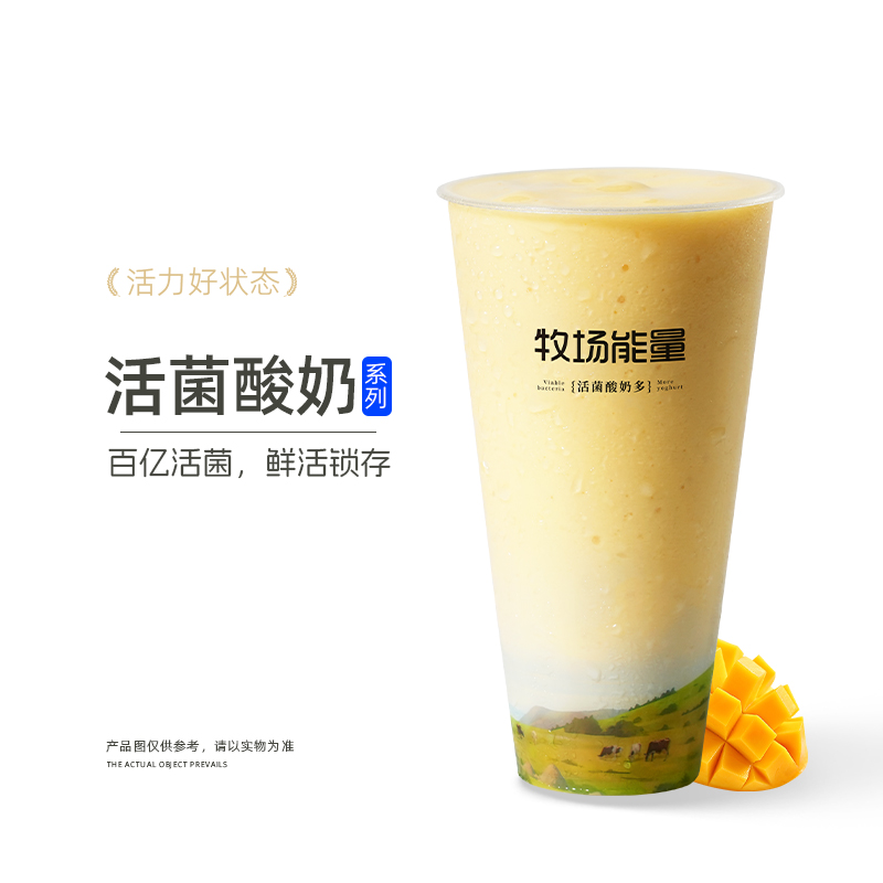 芒芒酸奶糯糯冰