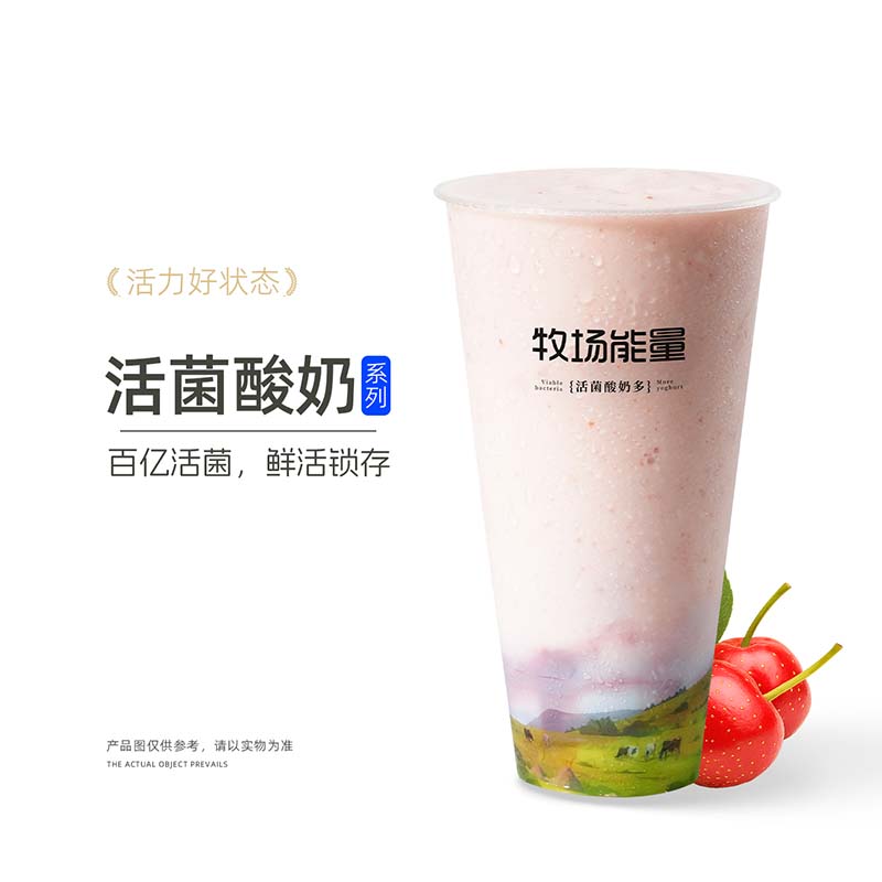 酸甜山楂酸奶