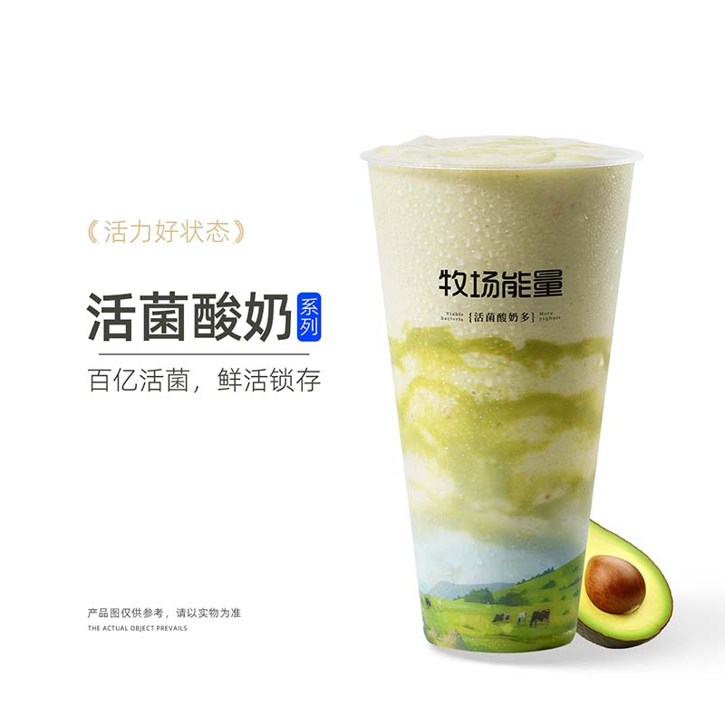 牛油果巴旦木