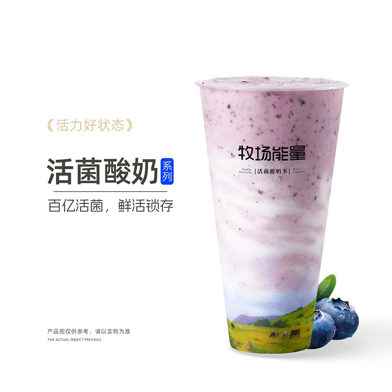 心动蓝莓酸奶