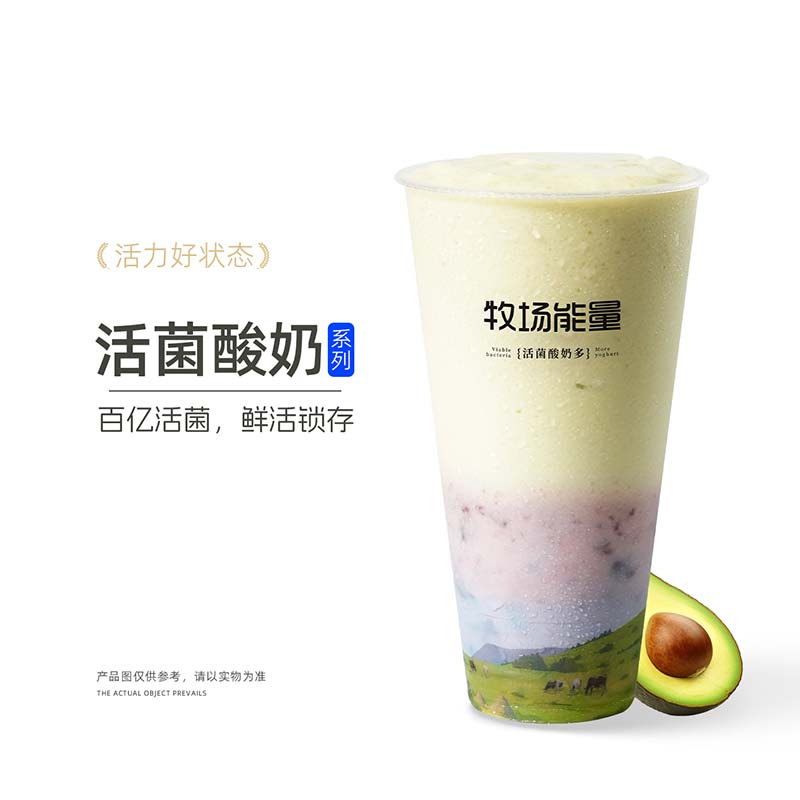 牛油果蓝莓酸奶