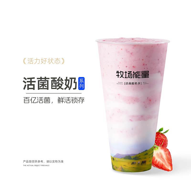 暗恋莓莓酸奶
