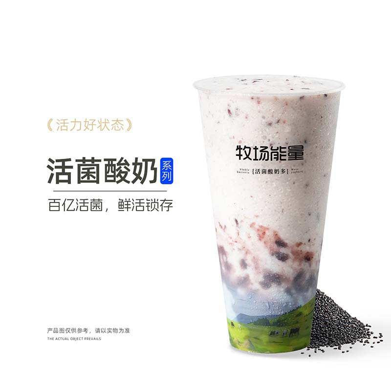 酸奶黑米露