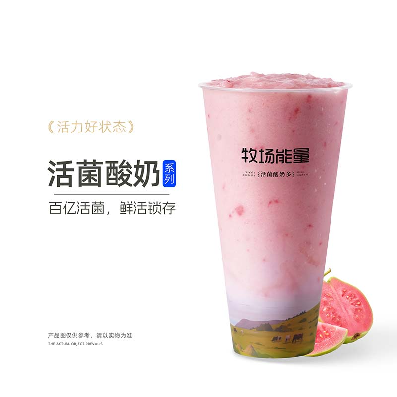 芭乐莓莓酸奶