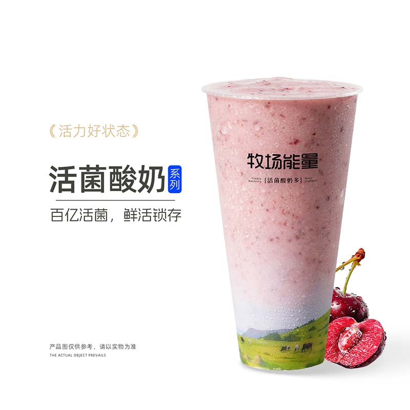 多肉車釐子酸奶