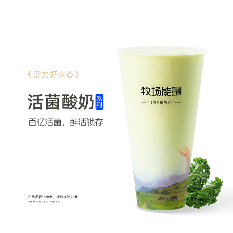 羽衣甘蓝牛油果酸奶