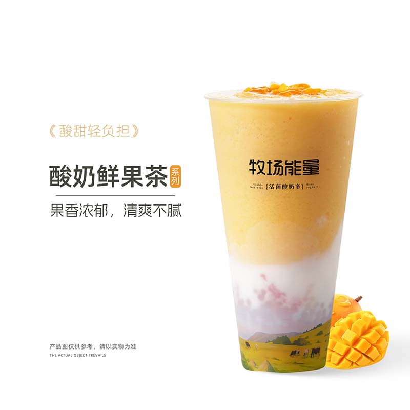 酸奶杨枝甘露