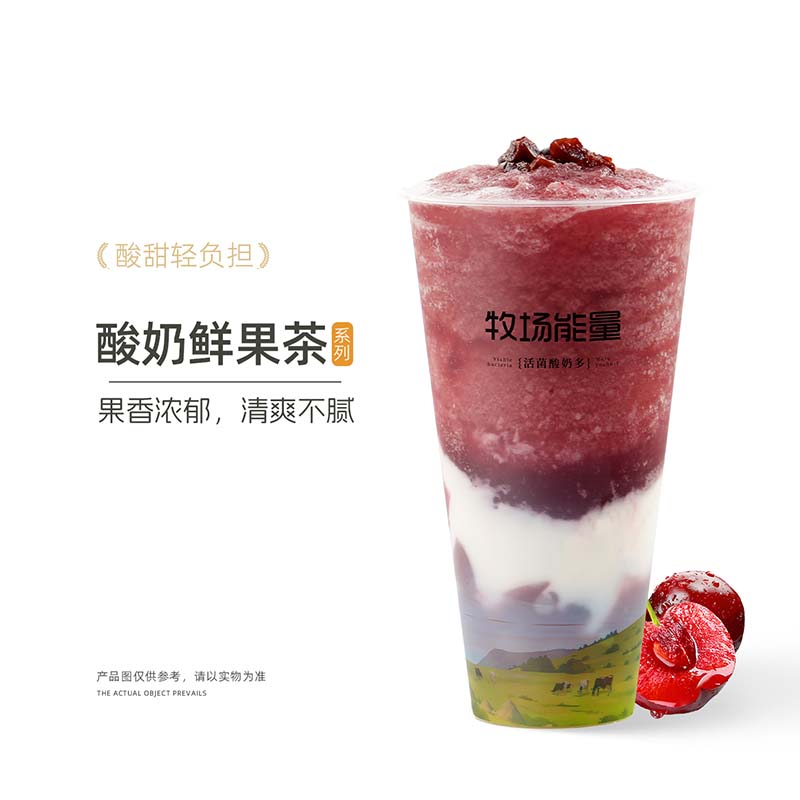 车厘子红宝石酸奶