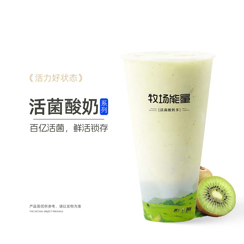 VC獼猴桃酸奶