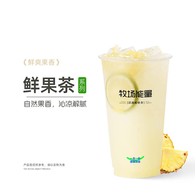 鳳梨檸檬水