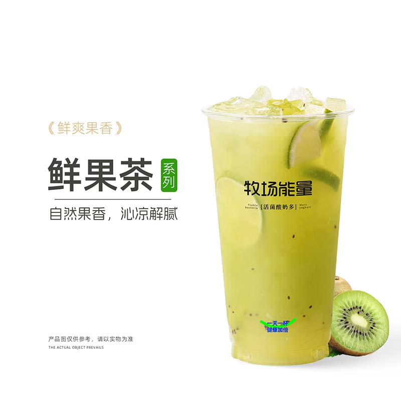 猕猴桃茉莉冰茶