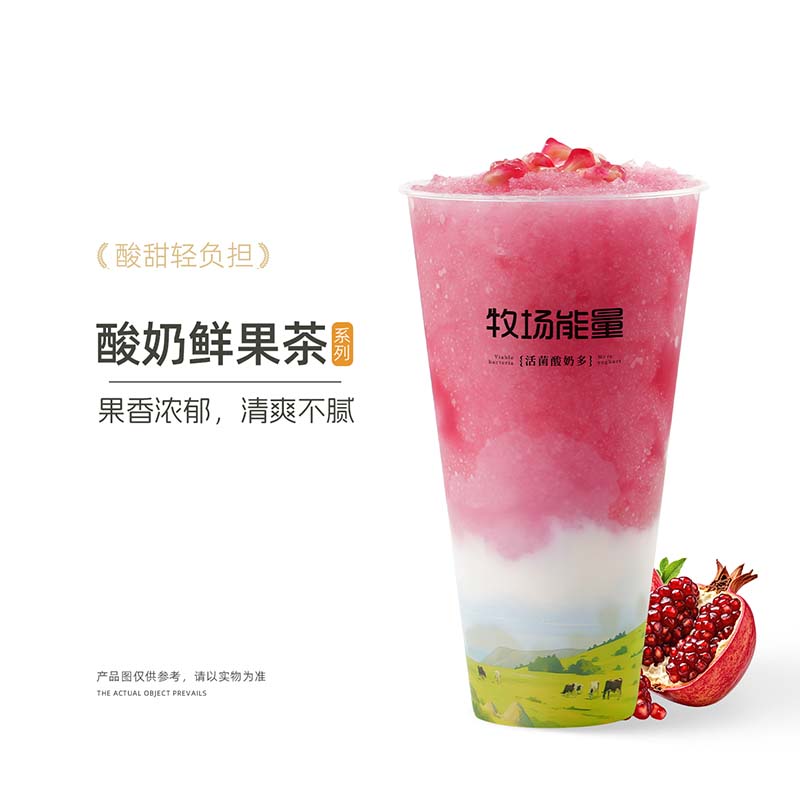 爆汁红石榴酸奶