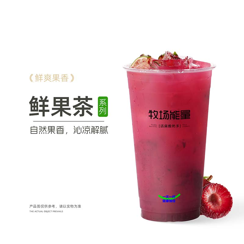 爆汁杨梅