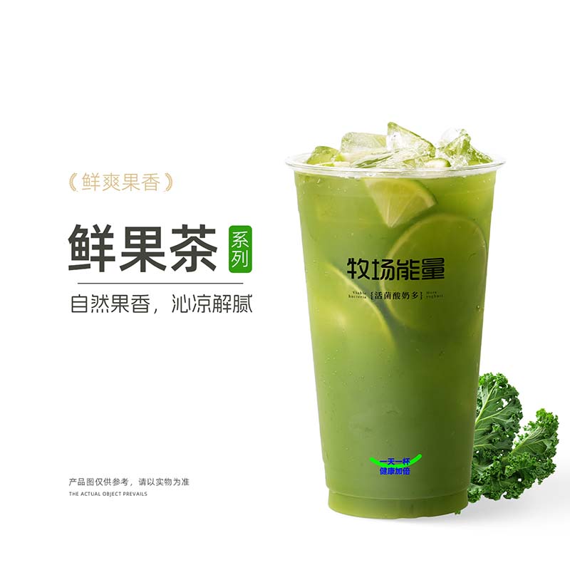 羽衣甘蓝轻体茶