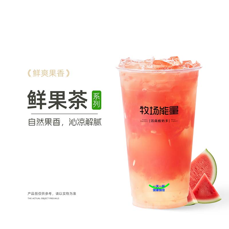 冰镇西瓜茶