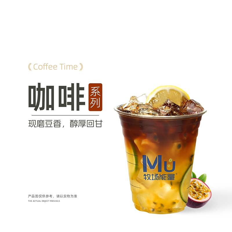 百香爆C冰美式