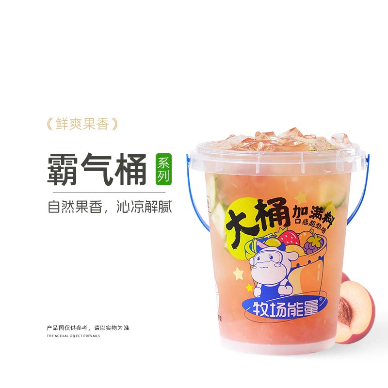 桃气粉月光（大桶）