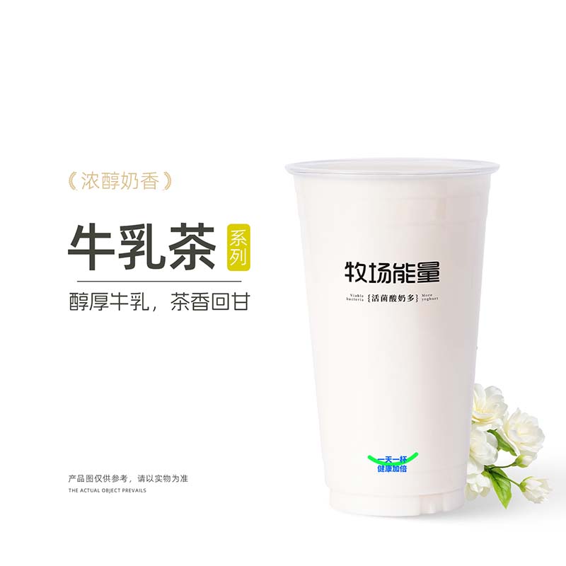 茉莉奶绿