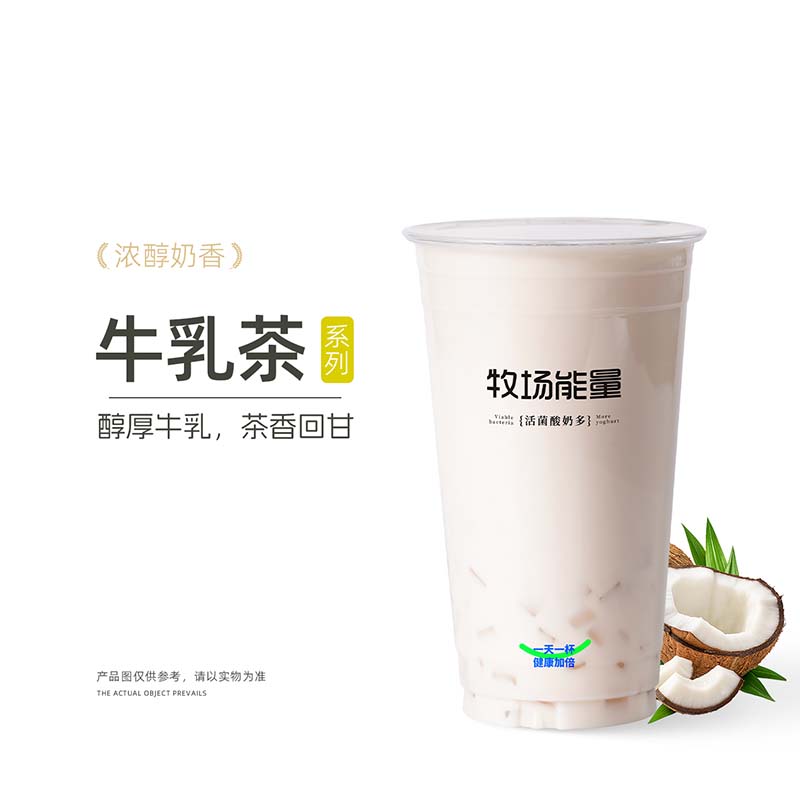  椰椰奶冻牛乳茶