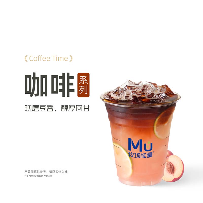 桃桃美式