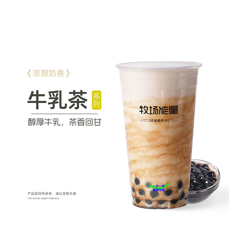 现炒红糖珍珠牛乳