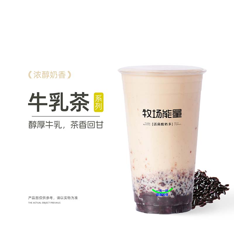 红茶黑糯米