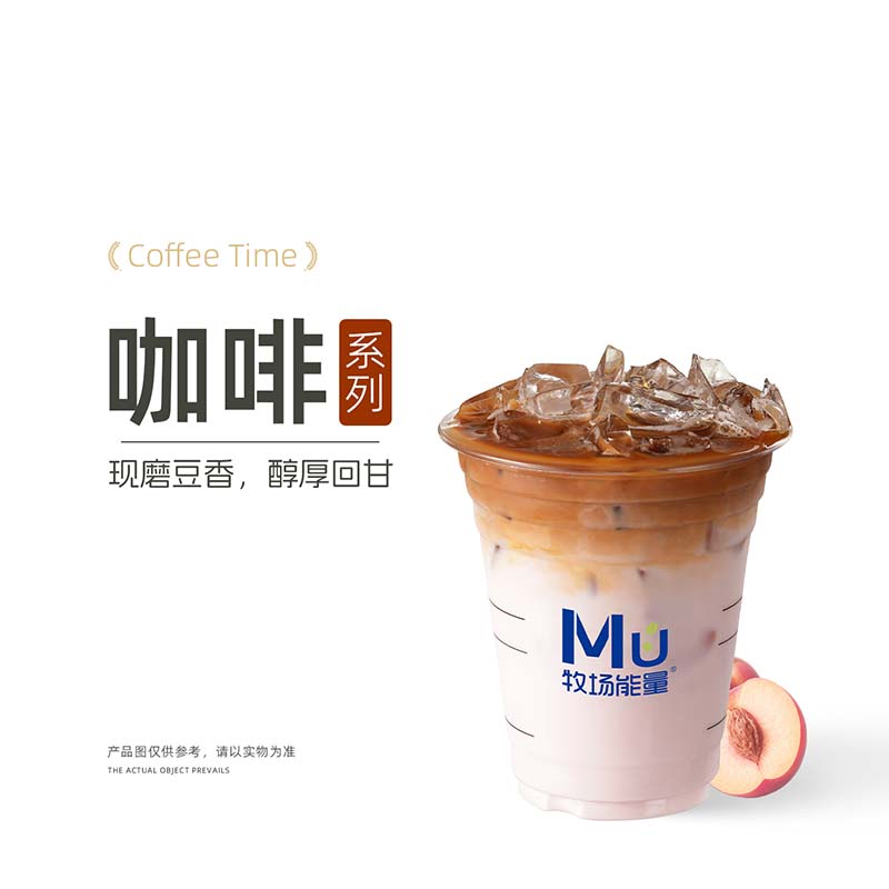 桃桃玫瑰拿铁