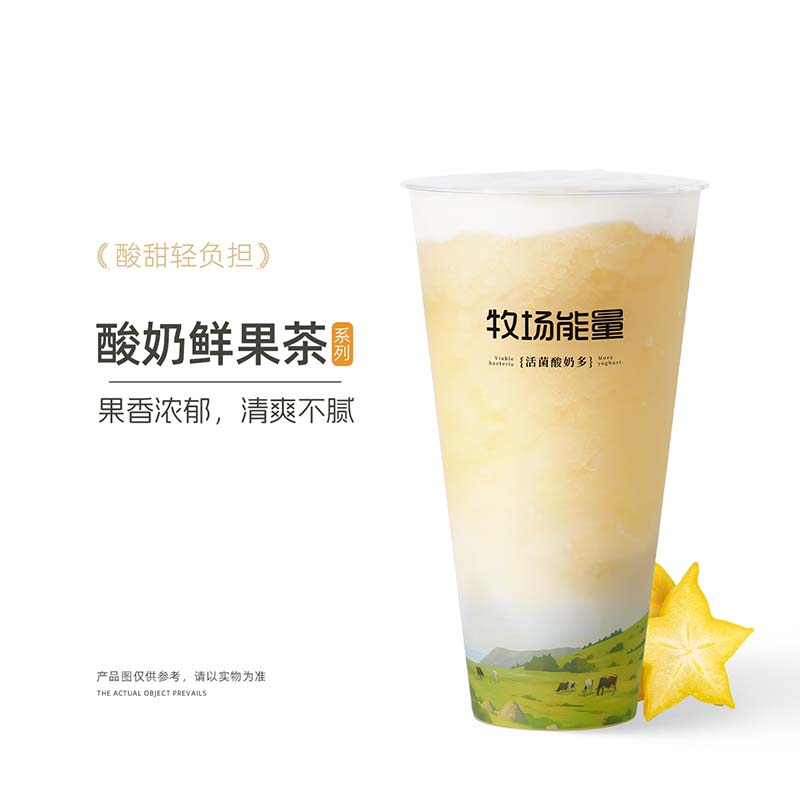 星星杨桃酸奶