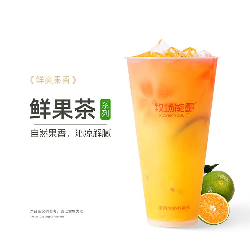 泰橘茉莉冰冰茶