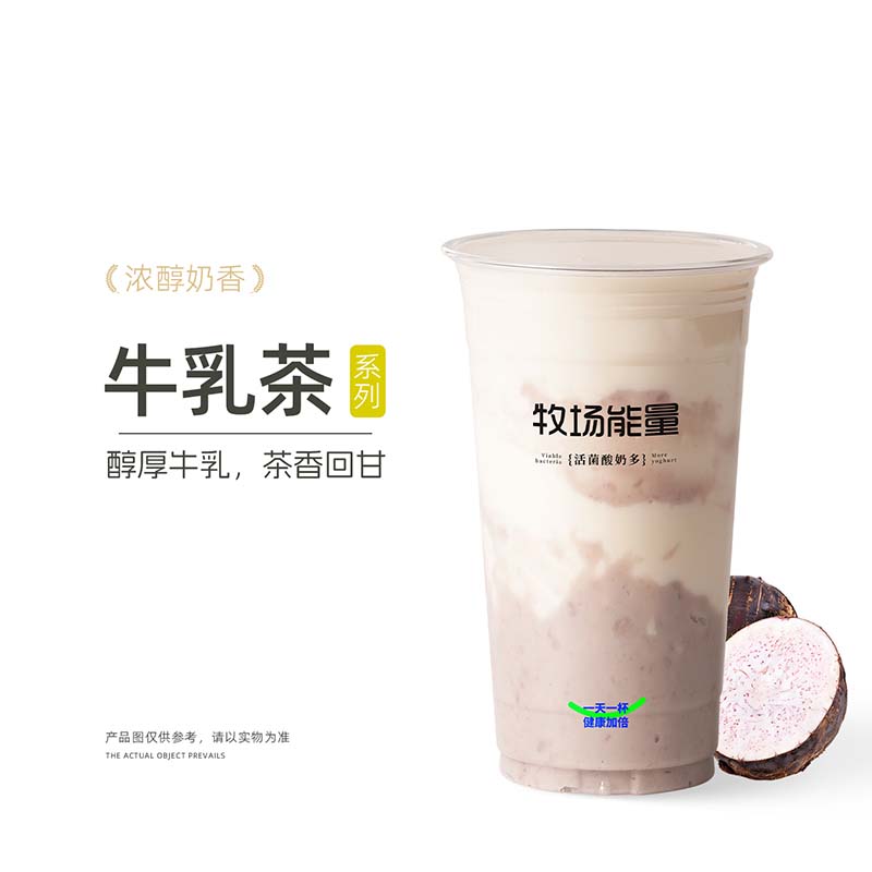 厚芋泥奶绿